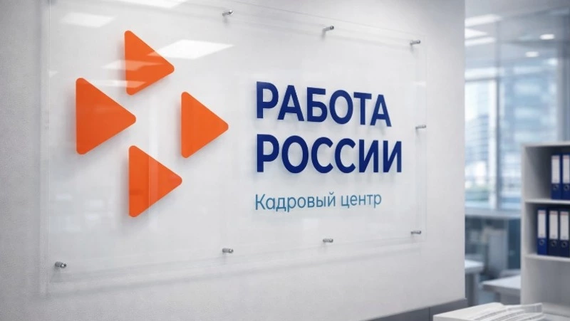 На Сахалине за неделю трудоустроили рекордные 288 человек