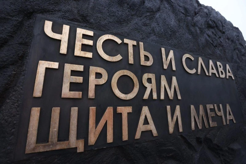 В честь 80-летия Победы в Южно-Сахалинске открыли сквер «Щит и Меч»