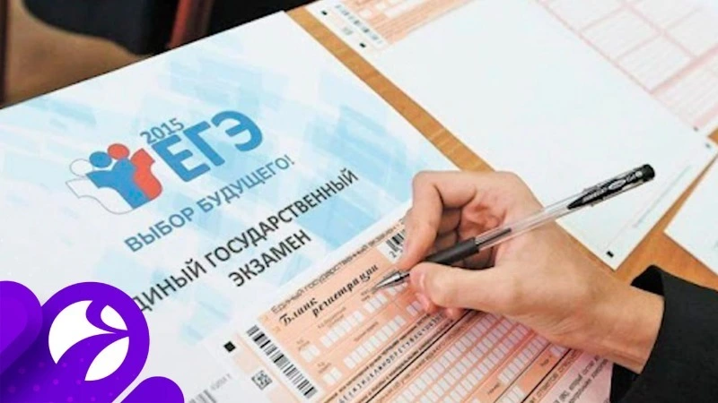 Сегодня в Сахалинской области стартовал основной период сдачи ЕГЭ