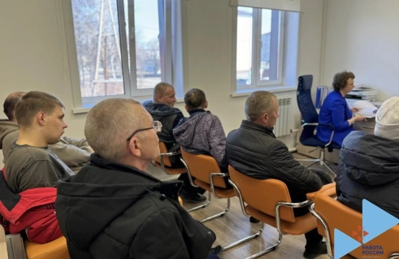 Работа России. Время возможностей