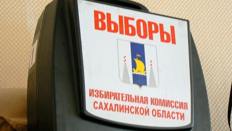 Павел Наливайко о выборах Президента РФ в Сахалинской области