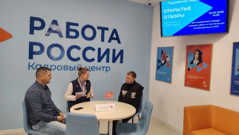 Сахалинские работодатели закрыли на 18% больше вакансий через Кадровый центр