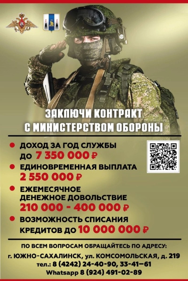 Военная карьера с перспективой: контрактная служба в РФ и полный соцпакет