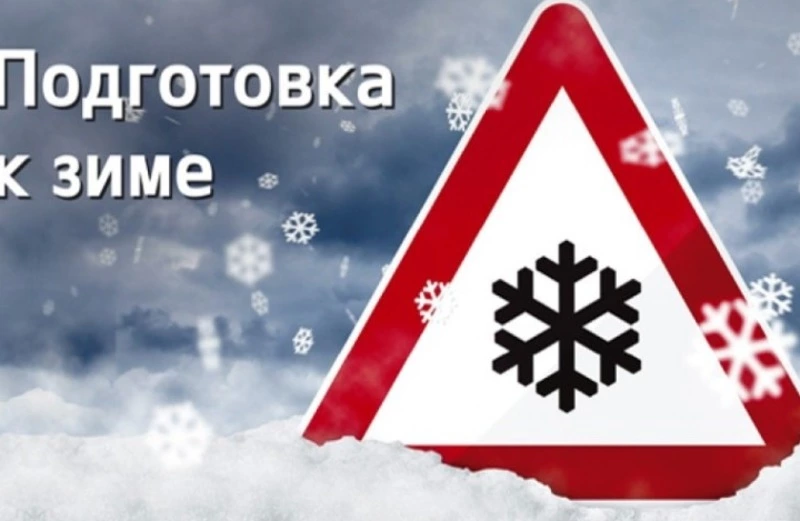 В островном регионе ведётся  активная подготовка к зиме