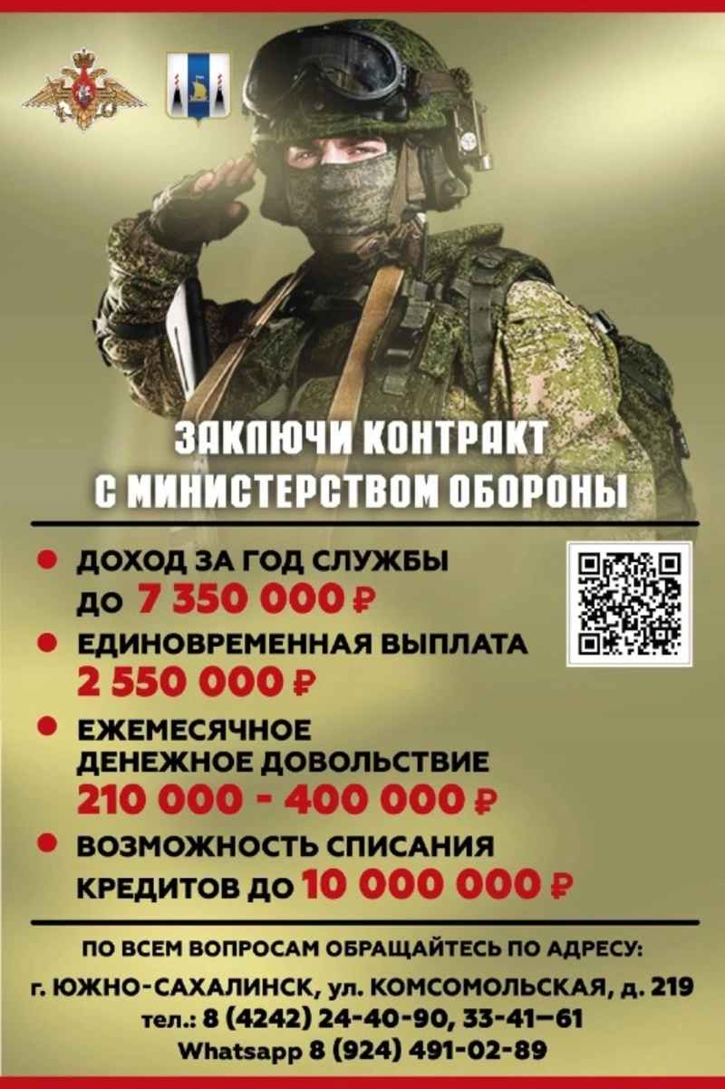 Военная карьера с перспективой: контрактная служба в РФ и полный соцпакет