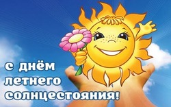 C Днем летнего солнцестояния 2024: прикольные картинки и открытки      