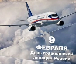 Красивые картинки и открытки с Днем работника гражданской авиации 2024 