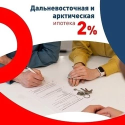 В Сахалинской области продлили региональную выплату к «Дальневосточной ипотеке»