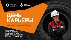 В Тымовском Кадровом центре пройдет «День Восточной горнорудной компании»