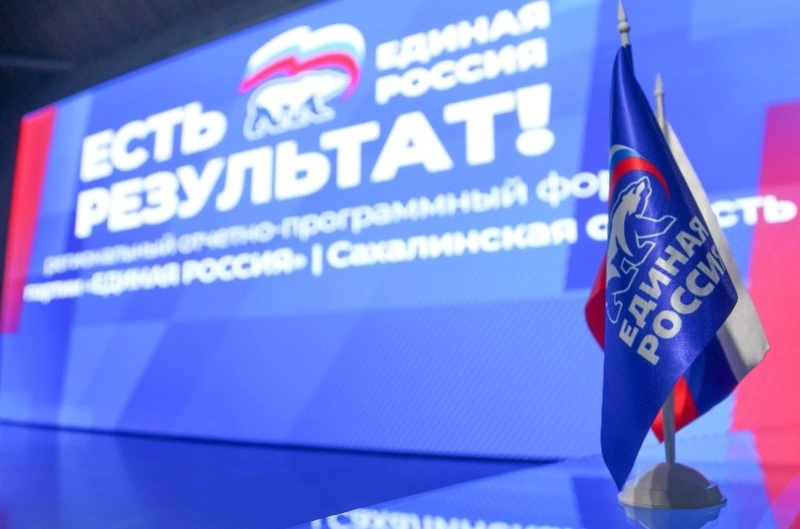 Итоги народной программы «Единой России»