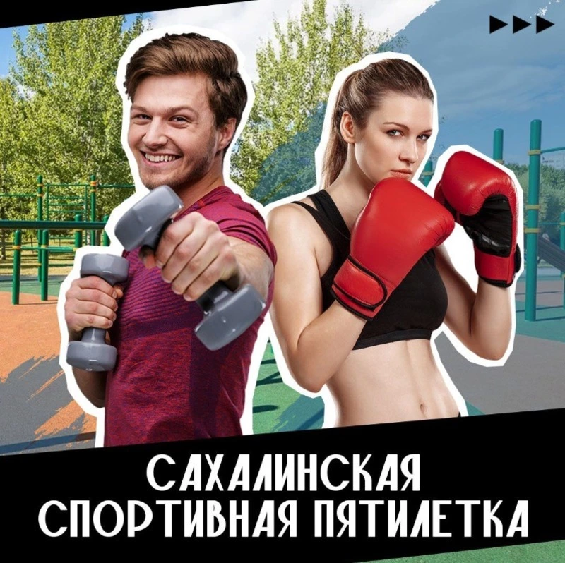 На Сахалине готовят к сдаче центр водных видов спорта   