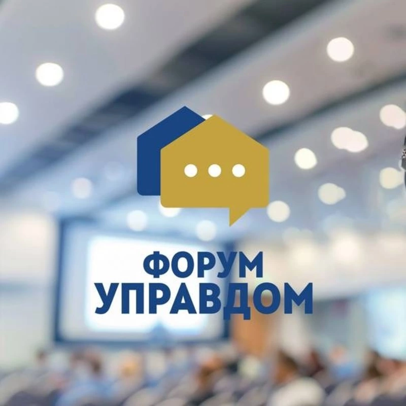 Региональный форум управдомов прошёл в Южно-Сахалинске