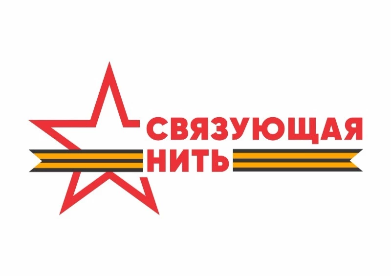 Истории молодежи о героях прошлого и настоящего станут частью летописи России