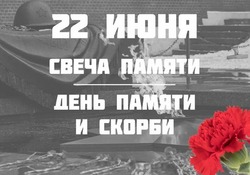 С Днем памяти и скорби 2024: открытки и картинки 