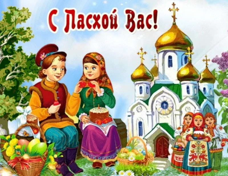 Красивые картинки с Пасхой 2024 