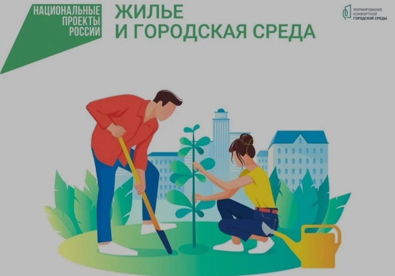 Работает горячая линия по вопросам голосования за проекты благоустройства