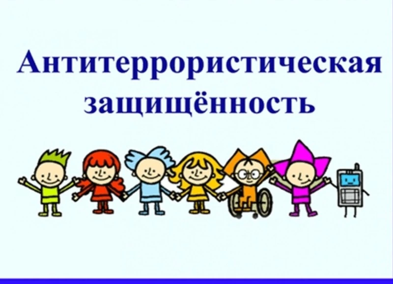 В Сахалинской области усилят меры антитеррористической защиты