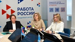 На Сахалине 100 компаний представят вакансии на федеральной ярмарке трудоустройства