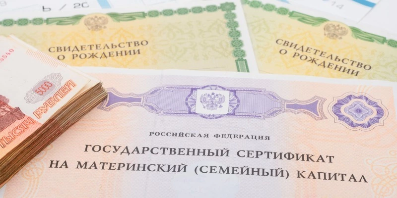 Материнский капитал - для улучшения жизни семей с детьми