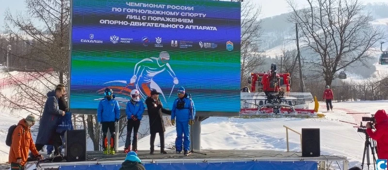 В Сахалинской области пройдет чемпионат России по горнолыжному спорту