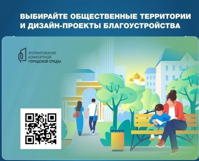 Тымовчане смогут выбрать объект для благоустройства