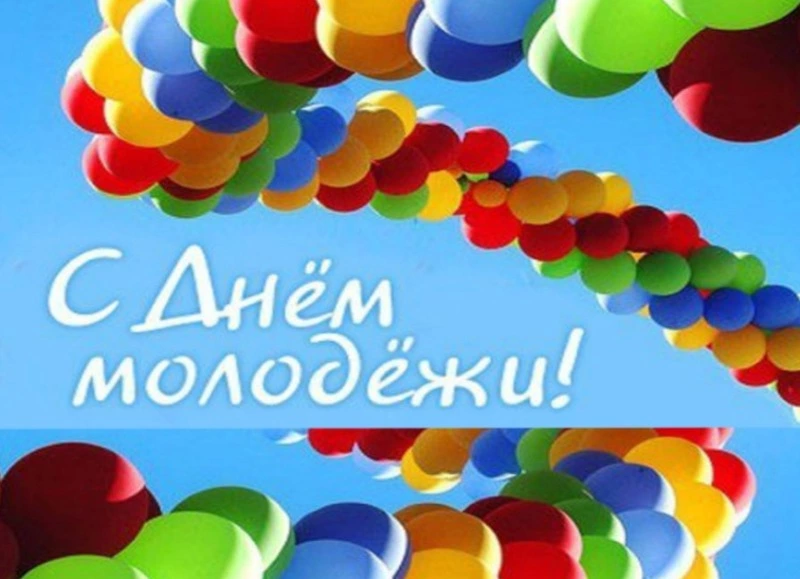 Поздравляем!