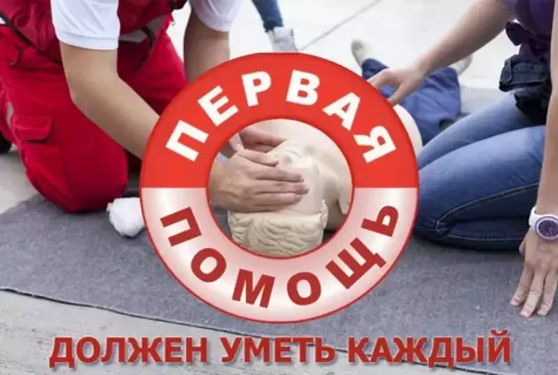 Умей спасать правильно