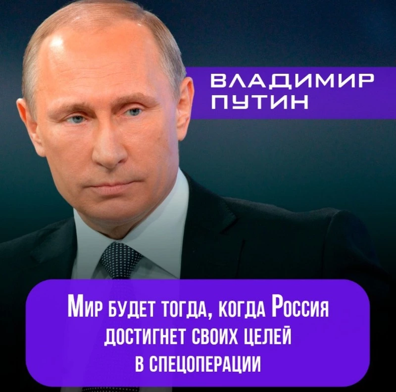 Владимир Путин поблагодарил неравнодушных россиян за их помощь фронту