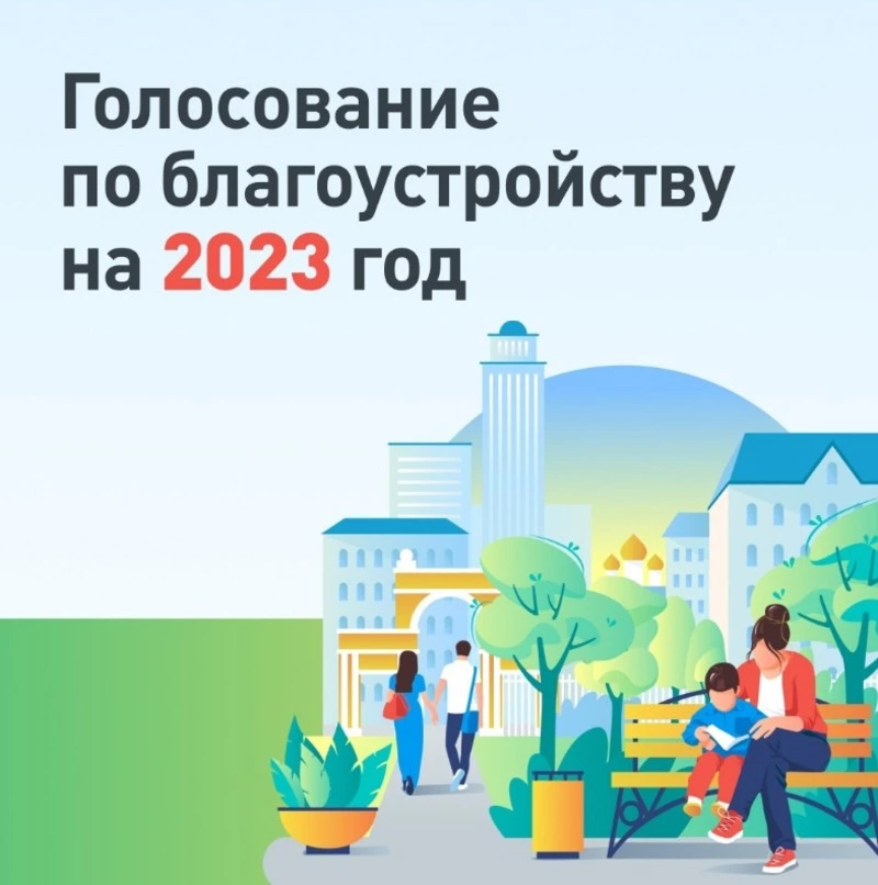 За такие проекты стоит голосовать