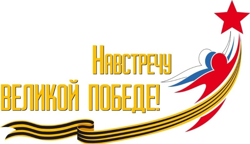 Единовременные выплаты в честь Дня Победы 