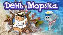 С Днем моряка 2024: красивые картинки и открытки 