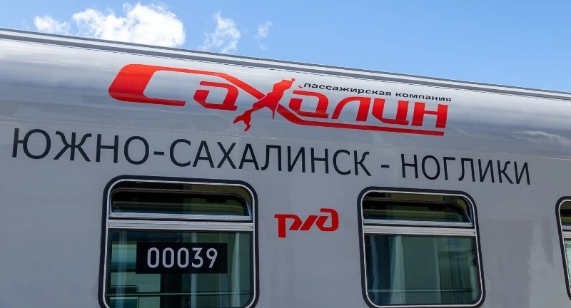Новые вагоны повезут пассажиров из Южно-Сахалинска в Ноглики