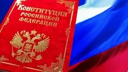 Красивые открытки с Днем Конституции России      