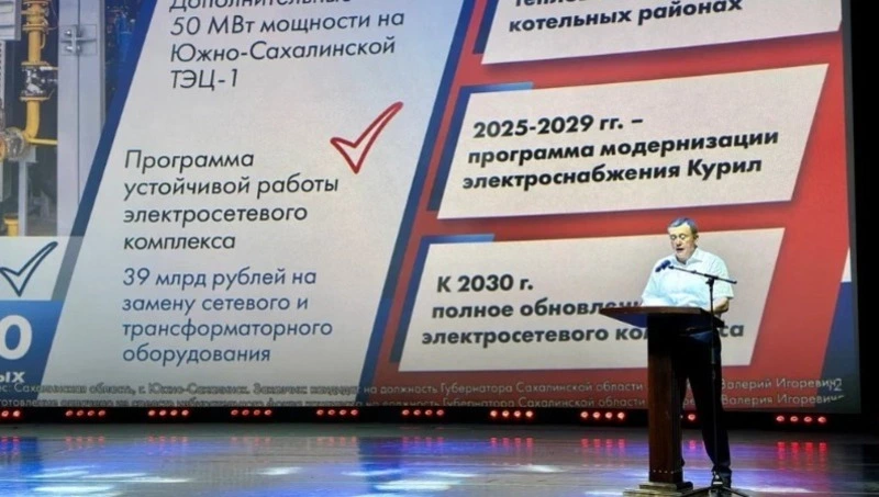 Островная общественность одобрила народную программу развития Сахалинской области