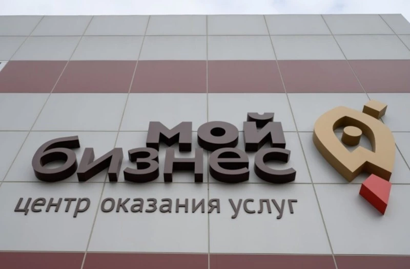 Более 400 бесплатных услуг на протяжении пяти лет оказывает островитянам центр «Мой бизнес»