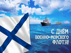 Картинки и открытки с Днем ВМФ 2024   