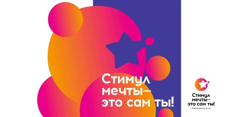  В рамках акции к Всемирному дню борьбы с наркоманией состоится конкурс «Стимул мечты – это сам ты!»