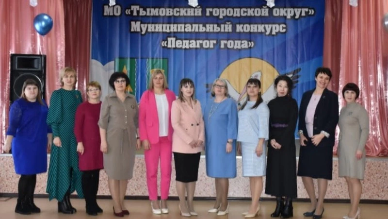 «Педагог года» - это не конкурс, а этап жизни