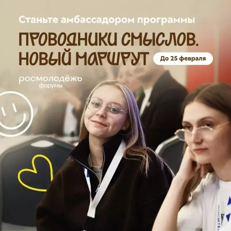 Присоединиться к новой инициативе предложили сахалинским учителям