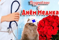 Картинки и открытки с Днем медицинского работника 2024 