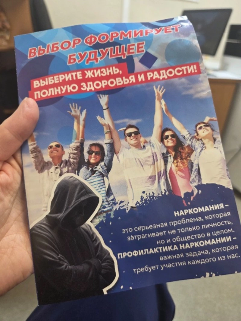   В Сахалинской области стартует антинаркотический месячник