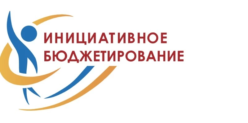 От нас – активное голосование, от государства – финансирование