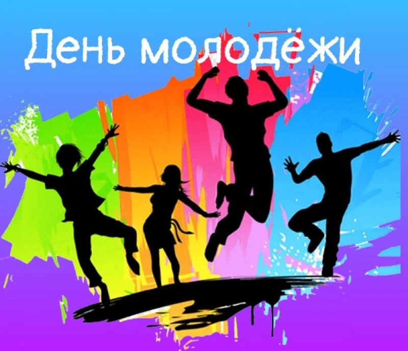 День молодёжи в Тымовском отметят ярким праздником