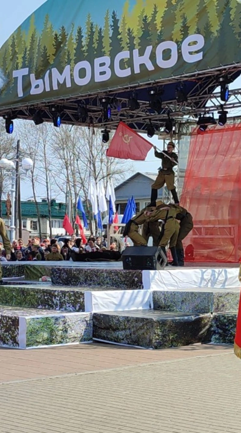 День Победы в Тымовском