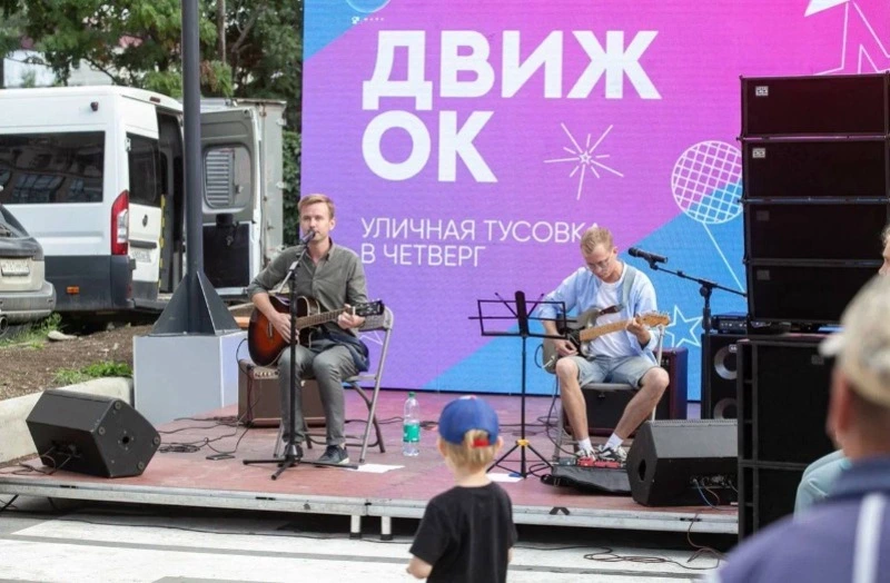 Акустический арт-фестиваль «Движ'ОК» собрал любителей музыки под открытым небом в Южно-Сахалинске
