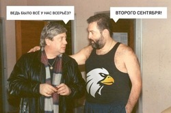 Шуфутинов день 2024: мемы про 3 сентября
