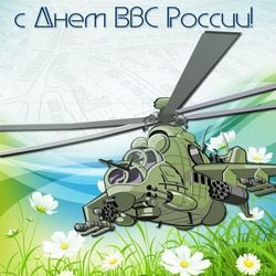 Картинки на День Военно-воздушных сил-2024