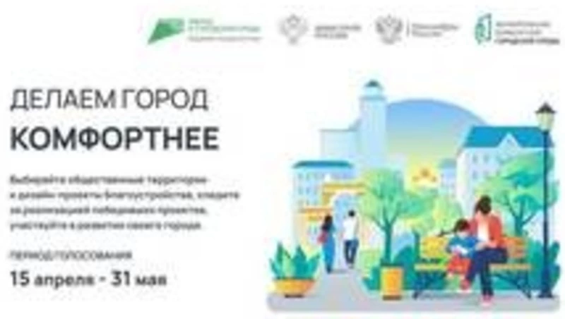 Более 51 тысячи сахалинцев и курильчан проголосовали за будущие общественные проекты