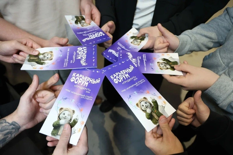 В историческом парке «Россия – Моя история» проходит карьерный форум «Труд крут»