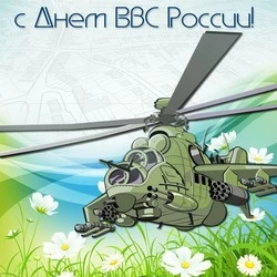 Картинки на День Военно-воздушных сил-2024